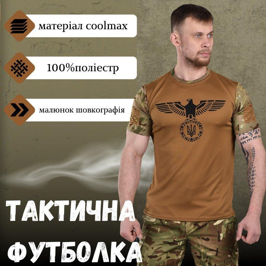 Тактична потовідвідна футболка Oblivion tactical Reich ВН1032 Одеса - фото 2