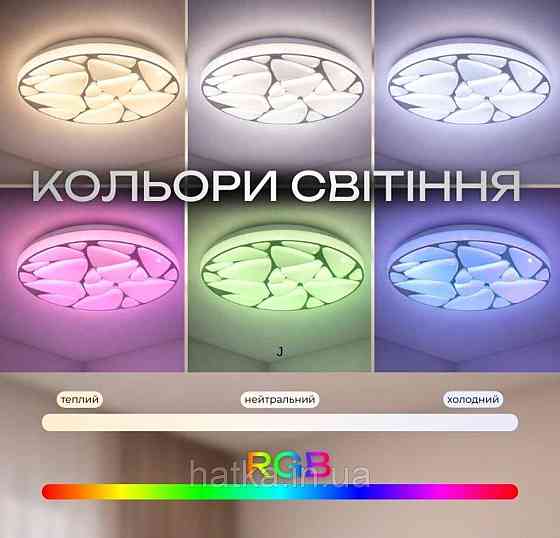 Світлодіодний музичний світильник смарт VALESO LY564-400 WH для вітальні та дитячої кімнати 48W+5W RGB Білий Київ