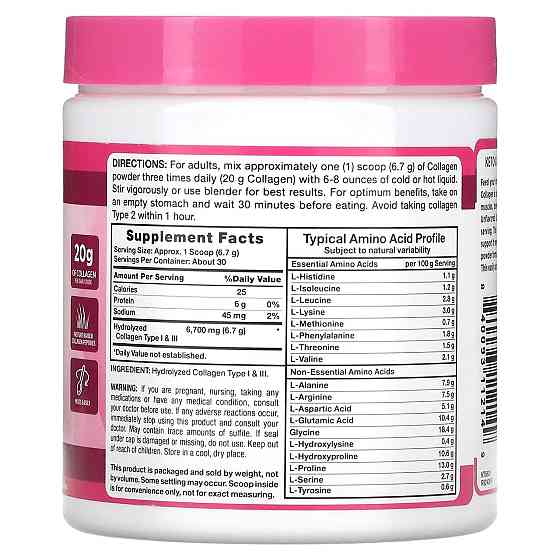 Коллаген Nature's Truth Ultra Collagen 198 г без вкуса Киев