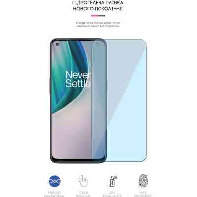 Пленка защитная Armorstandart Anti-Blue OnePlus Nord CE 5G (EB2103) (ARM61202) Вінниця