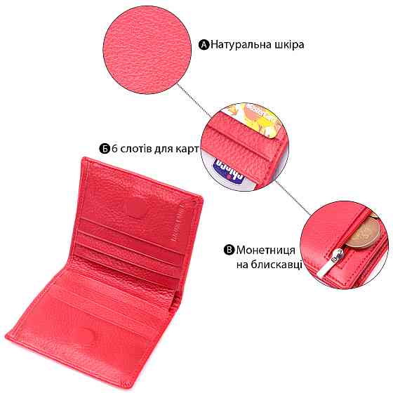 Яскрава модель гаманця з натуральної шкіри ST Leather 19475 Червоний Київ