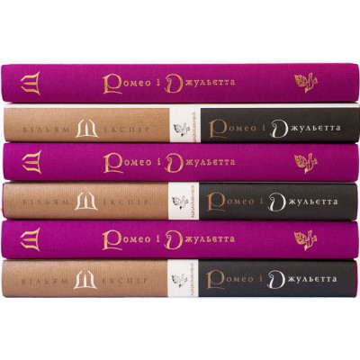 Книга Ромео і Джульєтта - Вільям Шекспір А-ба-ба-га-ла-ма-га (9786175850961) Вінниця - фото 7