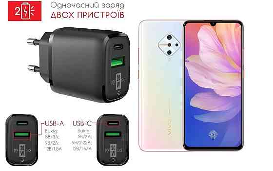 Сетевое зарядное устройство для Vivo V17, Vivo V17 Neo, 20W 3A, Quick Charge 3.0 Киев