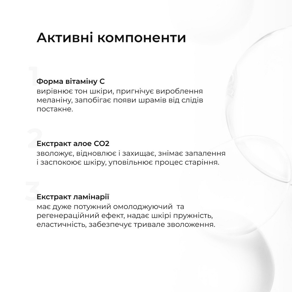 Оновлююча сироватка з біо-ретинолом та осмолітами + Сонцезахисна зволожуюча сироватка з вітаміном С SPF30 Київ - фото 5