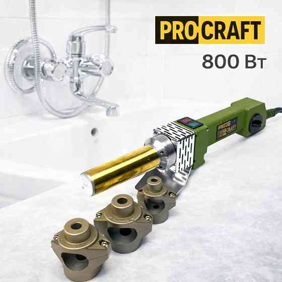 Паяльник для пластикових труб з регулятором Procraft PL-2000 з насадками 800 Вт зварювач пластикових труб в кейсі Львів