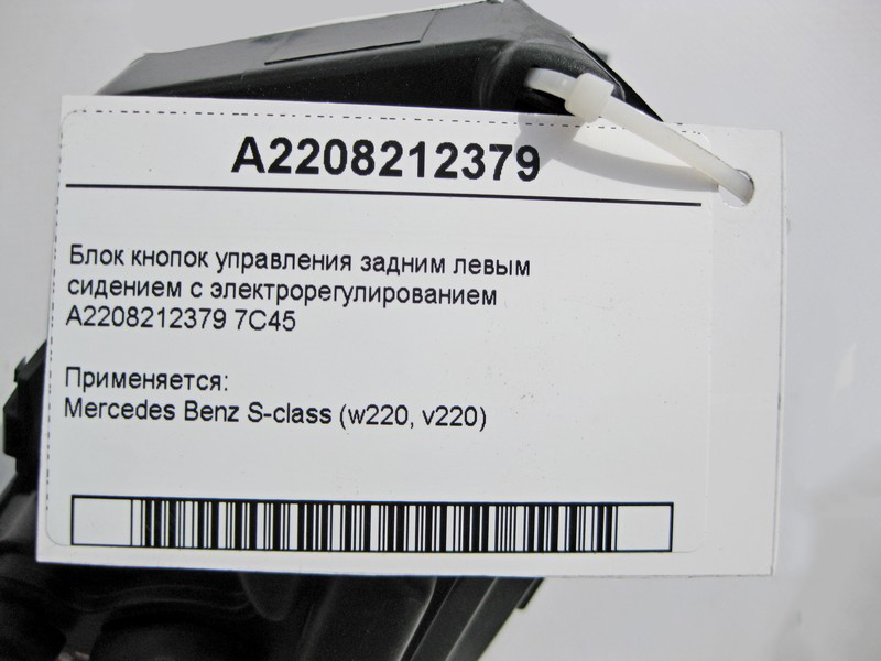 Mercedes-Benz  A2208212379 7C45 Блок кнопок керування заднім лівим сидінням S-Class W220 Одеса - фото 4