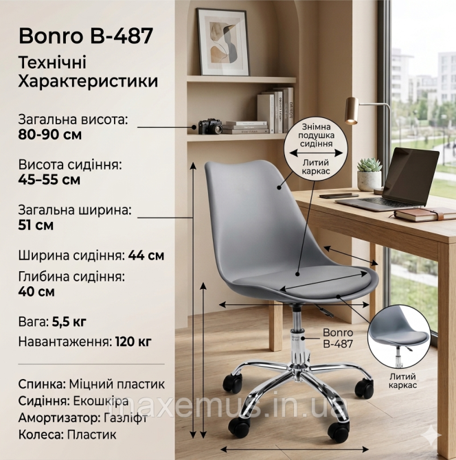 Офісне крісло ергономічне для роботи за комп’ютером B-487 ортопедичне комп’ютерне крісло для дому та Мостиська - фото 9