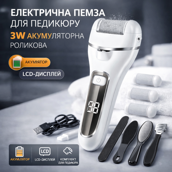 Електрична пемза для ніг OEM T001, акумуляторна роликова пилка 3W, 2 швидкості, LED, водонепроникна, набір для педикюру Київ
