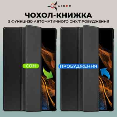 Чохол до планшета AirOn Premium Samsung Galaxy Tab S9 Ultra 14.6&apos;&apos; 2023 + Film black (4822352781111) Вінниця