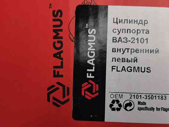 Цилиндр 2101-2107 внутренний левый суппорта Мукачево