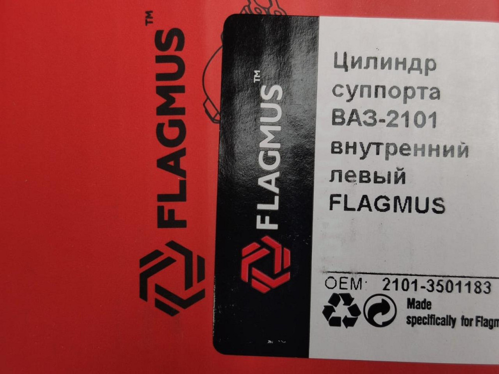 Цилиндр 2101-2107 внутренний левый суппорта Мукачево - изображение 3