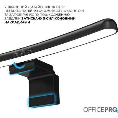 Светильник OfficePro LED лампа на монитор SL100B (SL100B) Винница