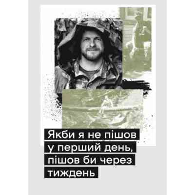 Книга Слова і кулі - Наталя Корнієнко Vivat (9786171705647) Вінниця