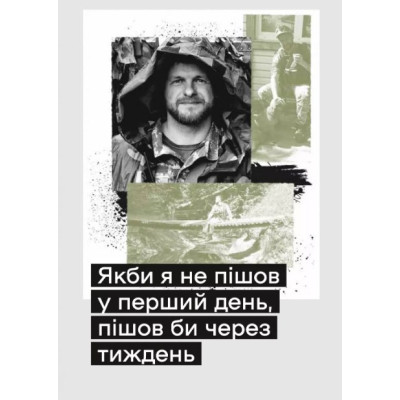 Книга Слова і кулі - Наталя Корнієнко Vivat (9786171705647) Вінниця - фото 4