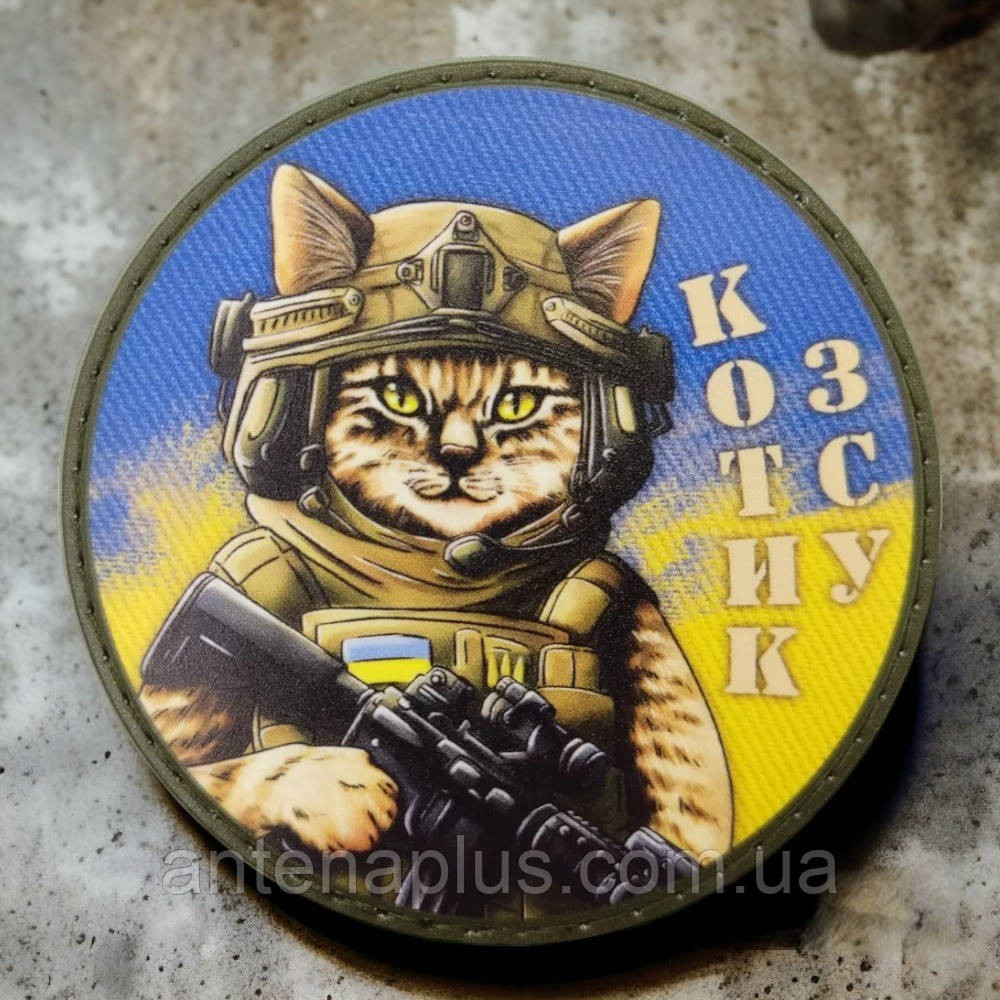 Котик ВСУ голубовато-желтый шеврон / патч Киев - изображение 1