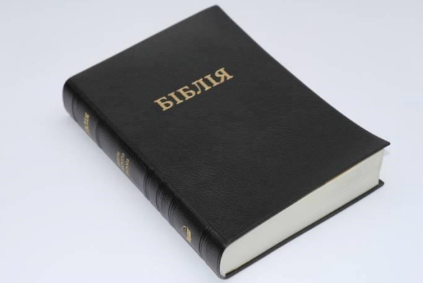 Библия с мягкой обложкой, перевод Ивана Огиенка 14/20 Киев - изображение 1