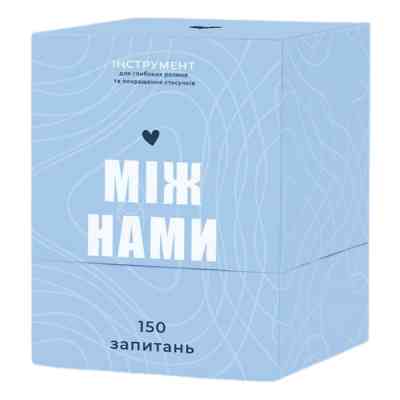 Настільна гра 18+ Memo Games Між нами, українська (1000170) Вінниця