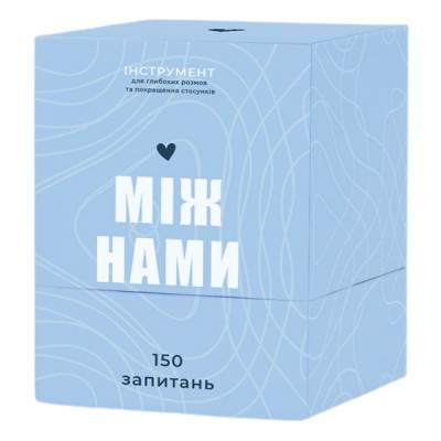 Настільна гра 18+ Memo Games Між нами, українська (1000170) Вінниця - фото 1
