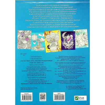 Книга COLOR ZEN. Ловець снів Vivat (9789669828156) Винница