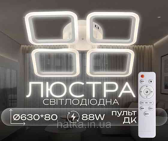 Світлодіодна люстра VALESO G 2929/4BIG 88W Білий Київ