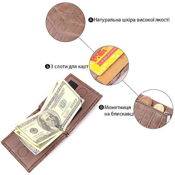 Фактурний чоловічий затиск із натуральної шкіри з тисненням під крокодила KARYA 21415 Бежевий Київ