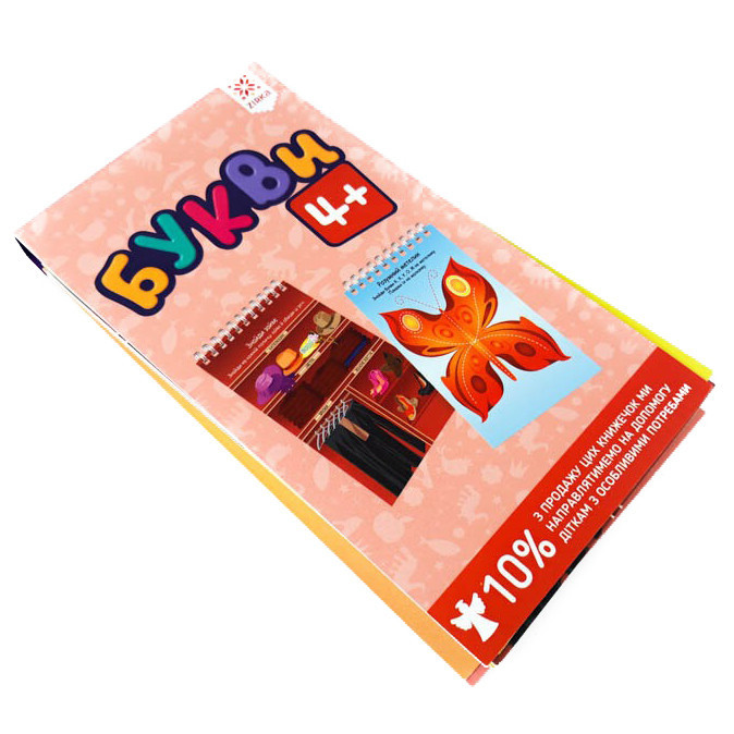 Навчальна книга Букви 4+ Грайки 123002 Вінниця - фото 1