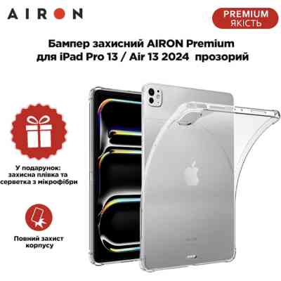 Чехол для планшета AirOn EVA Premium iPad Pro 13 / Air 13 2024 transparent (4822352781137) Винница