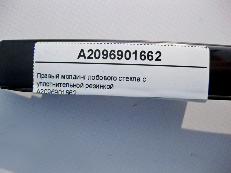 Mercedes-Benz  A2096901662 Правий молдинг лобового скла з ущільнювальною гумкою CLK C209 Одеса - фото 3