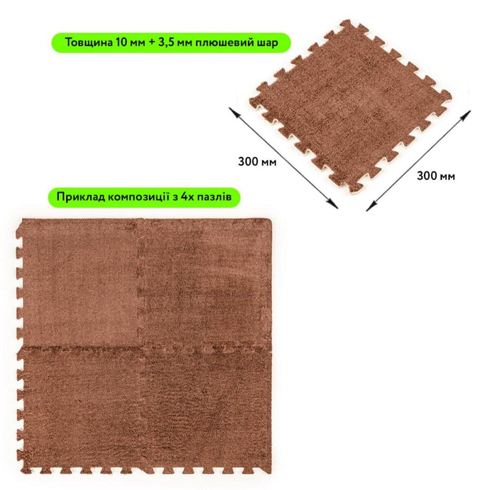 Пол-пазл плюшевый 30х30х1см Коричневый (D) SW-00002082 Киев - изображение 2