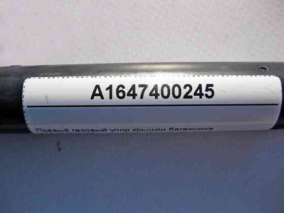 Mercedes-Benz  A1647400245 Правий газовий упор кришки багажника ML W164 Одесса