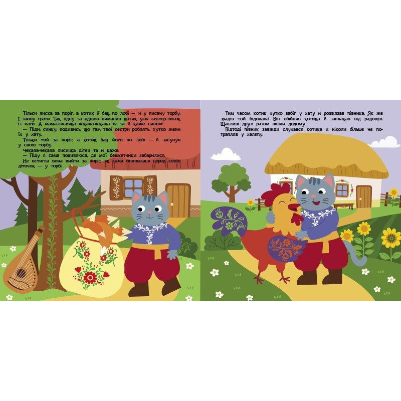 Дитяча книжечка "Театр у кишені: Котик та півник" Ранок 1719003 Вінниця - фото 3