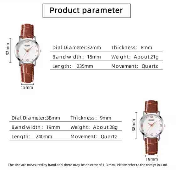 Подарочный набор для мужчин и женщин 2 парные часы без подарочной коробки коричневый Киев