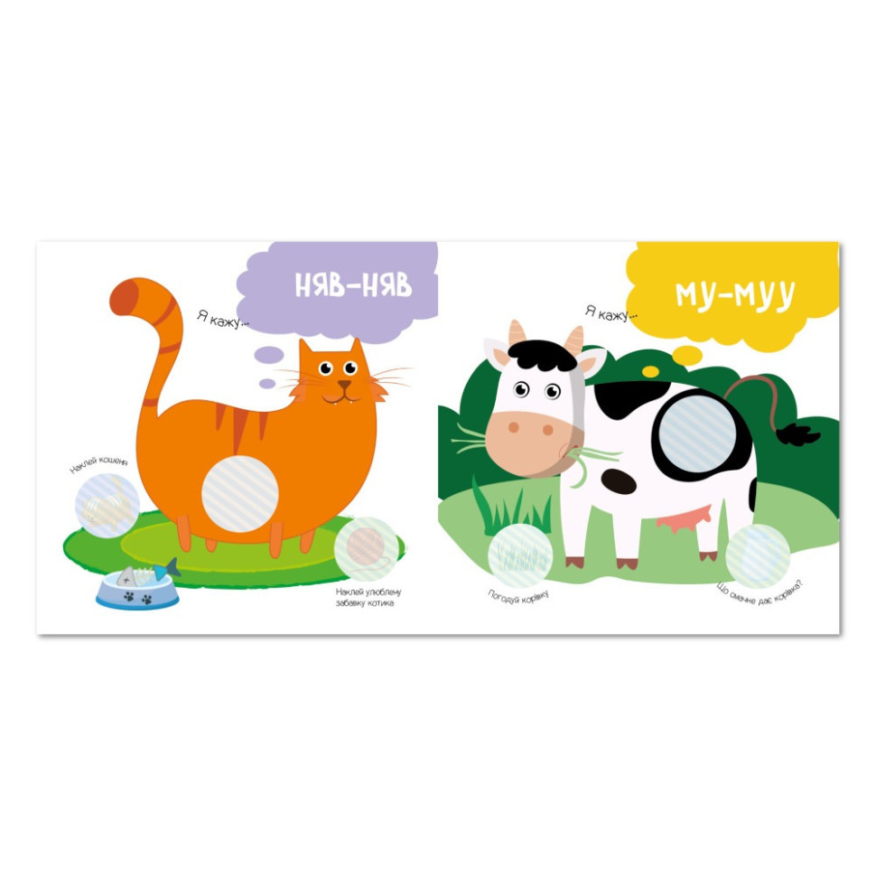 Дитяча книжка "Мої перші наліпки на фермі" РМ-71-01 Вінниця - фото 2