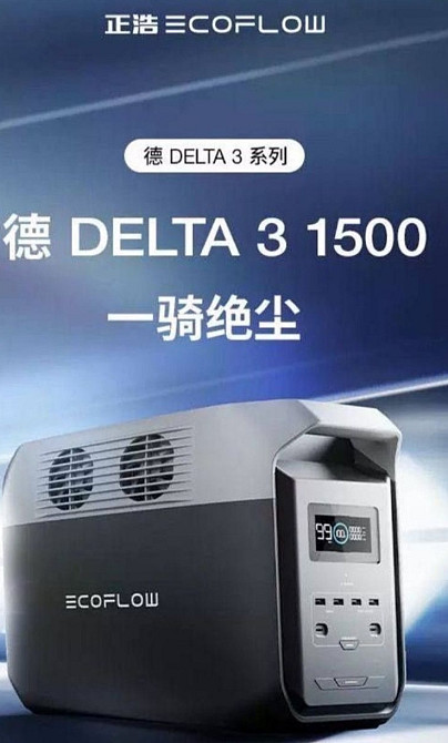 Зарядная Станция EcoFlow DELTA 3. Харьков - изображение 4