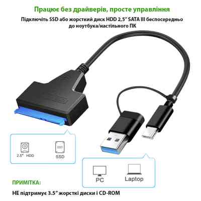 Адаптер USB3.0 Type-A/C HDD 2,5&quot; SATA II/III / SSD Dynamode (DM-AD-SATA-U3) Вінниця