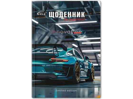 Щоденник УВ-25-Т №72045 Драйв арт.65388 ТМ GOLD BRISK Київ