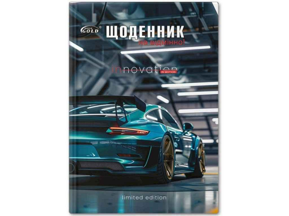 Щоденник УВ-25-Т №72045 Драйв арт.65388 ТМ GOLD BRISK Київ - фото 1