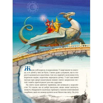 Книга Улюблені казки Перро Vivat (9789669823830) Вінниця - фото 4