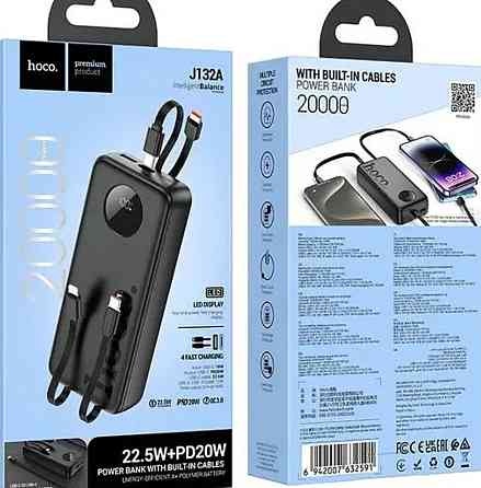 Павербанк зі швидкою зарядкою 20000mAh HOCO J132A  є ОПТ дропшипінг. Київ