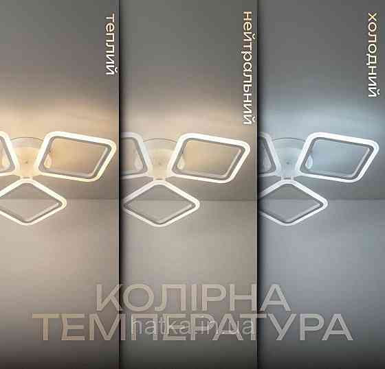 Світлодіодна люстра VALESO G 2929/3BIG 66W Білий Київ