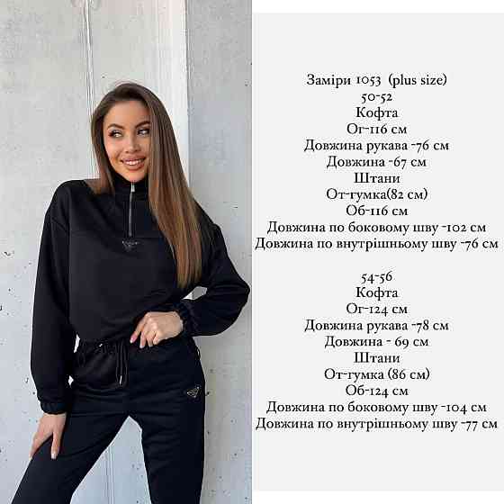 Жіночий повсякденний костюм-двійка: кофта та штани двохнитка-петля Графіт, 54/56 Одеса