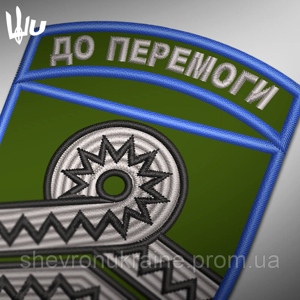 Шеврон під замовлення 59 механізована бригада (Термін виготовлення 3-5 днів. На липучці) Розмір 9x6.5см Київ - фото 4