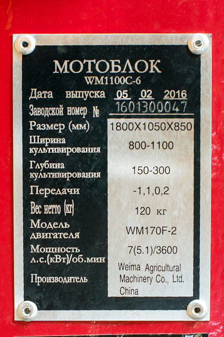 Мотоблок WEIMA WM1100С-6 (4+2 скорости, бензиновый 7,0 л.с.колеса 4,00-10) Харьков - изображение 7