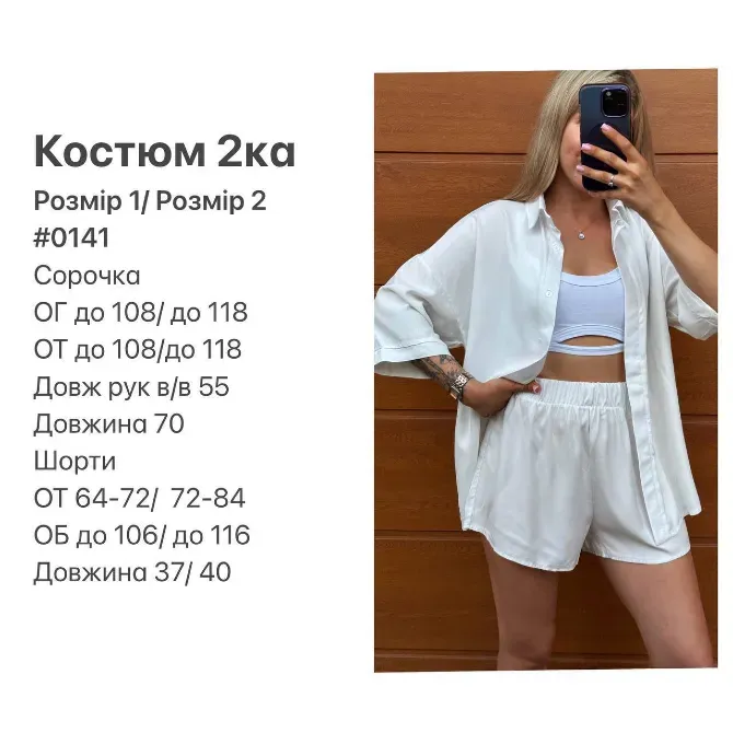 Костюм сорочка та шорти — це легкий, зручний варіант літнього одягу Одеса - фото 16