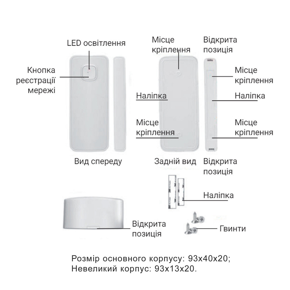 Датчик відкривання Thermo Alliance з Wi-Fi MS-WD002 Київ - фото 8