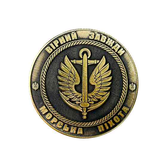 Коїн - памʼятна монета ЗСУ Морська піхота Запоріжжя