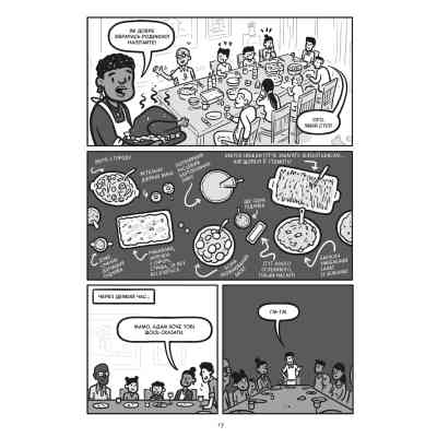 Комикс Блискучі рішення. Комікс, що покращить бізнесові угоди та сімейні вечори - Ден Аріелі Видавництво Старого Лева (9789664481530) Винница