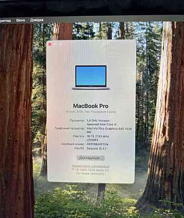 Ноутбук MacBook Pro 2020 p. 16/512Gb. АКБ 98% Київ