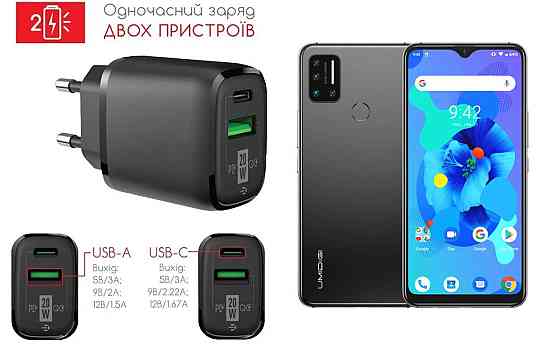 Сетевое зарядное устройство для Umidigi A7 Pro, 20W 3A, Quick Charge 3.0 Киев