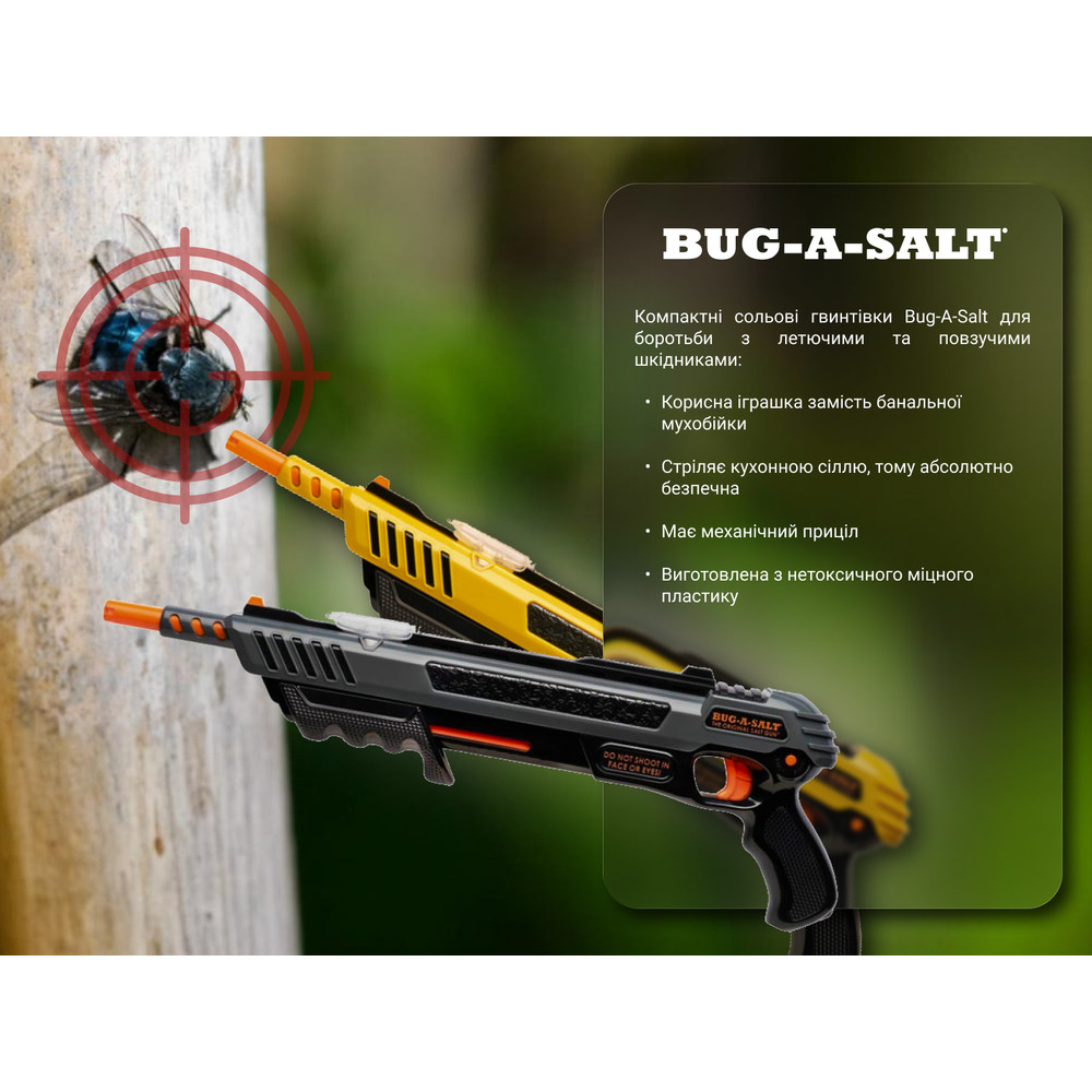Сольова гвинтівка для полювання на комах Bug-A-Salt 3.0 - Чорна Київ - фото 17